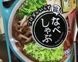 エバラなべしゃぶで作るスープパスタ作り方3写真