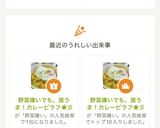 野菜嫌いでも、激うま！カレーピラフ★彡作り方7写真