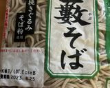 オガタ家　夕食　山菜そば作り方1写真