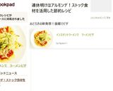 インスタントラーメンで　ラーメンピザ作り方8写真