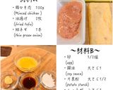 肉入り油揚げ焼き作り方1写真