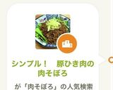 シンプル! 豚ひき肉の肉そぼろ作り方8写真