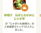 味噌汁　ねぎとわかめとじゃが芋作り方6写真