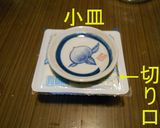 よりどり冷奴作り方1写真