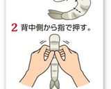 秋のにぎわい天ぷら作り方6写真