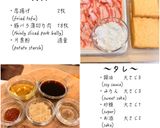 肉巻き厚揚げ作り方1写真