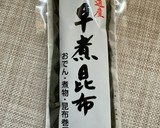 さつま芋と昆布の煮物♪作り方3写真