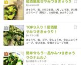 TOP2入り！肴に最高やみつききゅうり！作り方6写真