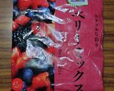 ヨウサマの減塩ベリーミックスの大根マリネ作り方2写真