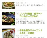 レンジで極旨！茄子ベーコンのチーズまみれ作り方10写真