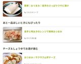 長芋と明太子のレンジで簡単おつまみ作り方6写真