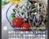 ✨モヤシと小ネギのあっさりゆかりあえ✨作り方15写真