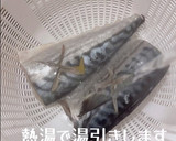 海外でもおいしくできる★さばの味噌煮作り方2写真