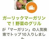 ガーリックマーガリンで！野菜のグリル作り方8写真