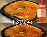 美味ドレと蜂蜜青ドレで豚ロースかつ丼！作り方1写真
