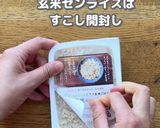 玄米ゼンライスで作る☆ナスのかば焼き丼作り方4写真