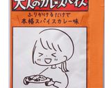 スパイシー肉野菜炒め作り方3写真