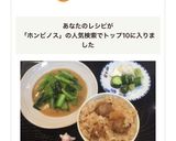 ホンビノスガイの混ぜ込みごはん作り方11写真