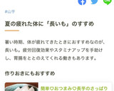 簡単♡おつまみ♡長芋のさっぱりワサビ漬け作り方9写真