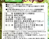 HBで焼く白神こだま酵母の食パン作り方5写真