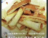 余った食パンみみで3時のおやつ♡作り方21写真