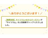 ［糖質制限］サイリウム+おからチーズパン作り方6写真