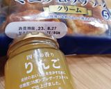 アップルパイ風クロワッサン作り方1写真