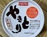 やきとり玉子うどん作り方2写真