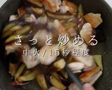 焼きタレde超簡単美味！鶏ももなす作り方11写真