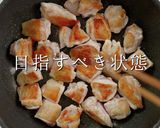 焼きタレde超簡単美味！鶏ももなす作り方9写真