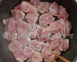 焼きタレde超簡単美味！鶏ももなす作り方8写真