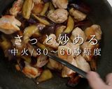焼きタレde超簡単美味！鶏ももなす作り方13写真