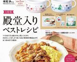 さつまいもの甘煮しあわせバター作り方5写真
