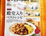ご飯もりもり　簡単♪白だしで鶏大根♪作り方8写真