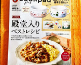 ご飯もりもり　簡単♪白だしで鶏大根♪作り方8写真
