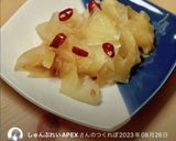 簡単おつまみ☆大根のアーリオ・オーリオ作り方7写真