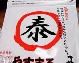 簡単 美味しい焼おにぎり作り方2写真