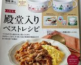 いかとじゃがいものガリバタ炒め♪作り方24写真