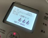 ホットクック　オムレツ作り方3写真