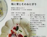 簡単梅と大葉のおにぎり♡作り方7写真