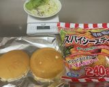スパイシースティックチキンバーガー作り方1写真