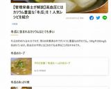 やけど注意♡冬瓜た～っぷりのスープ作り方7写真
