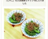 ３分♪シシトウと上乾ちりめん甘辛炒め作り方8写真