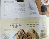 天かすと塩こんぶのおにぎり。お弁当にも作り方14写真