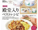 豚バラ大根【エノキ入り】作り方11写真