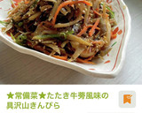 母の味★飯友★歯応えパリッとゴーヤ佃煮風作り方37写真