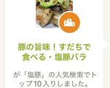 豚の旨味!すだちで食べる・塩豚バラ作り方2写真