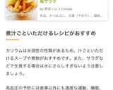 さっぱりシャキシャキ☆冬瓜の和風サラダ作り方5写真