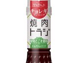 盛り付けるだけ！簡単棒棒鶏作り方1写真