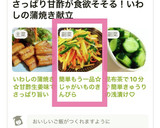 簡単もう一品☆じゃがいものきんぴら作り方4写真